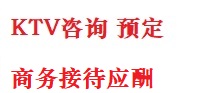 江口最好十大KTV会所消费排名
