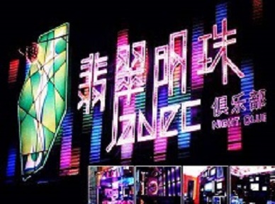 江口哪里荤的KTV陪酒女漂亮多-翡翠明珠KTV好玩会所体验